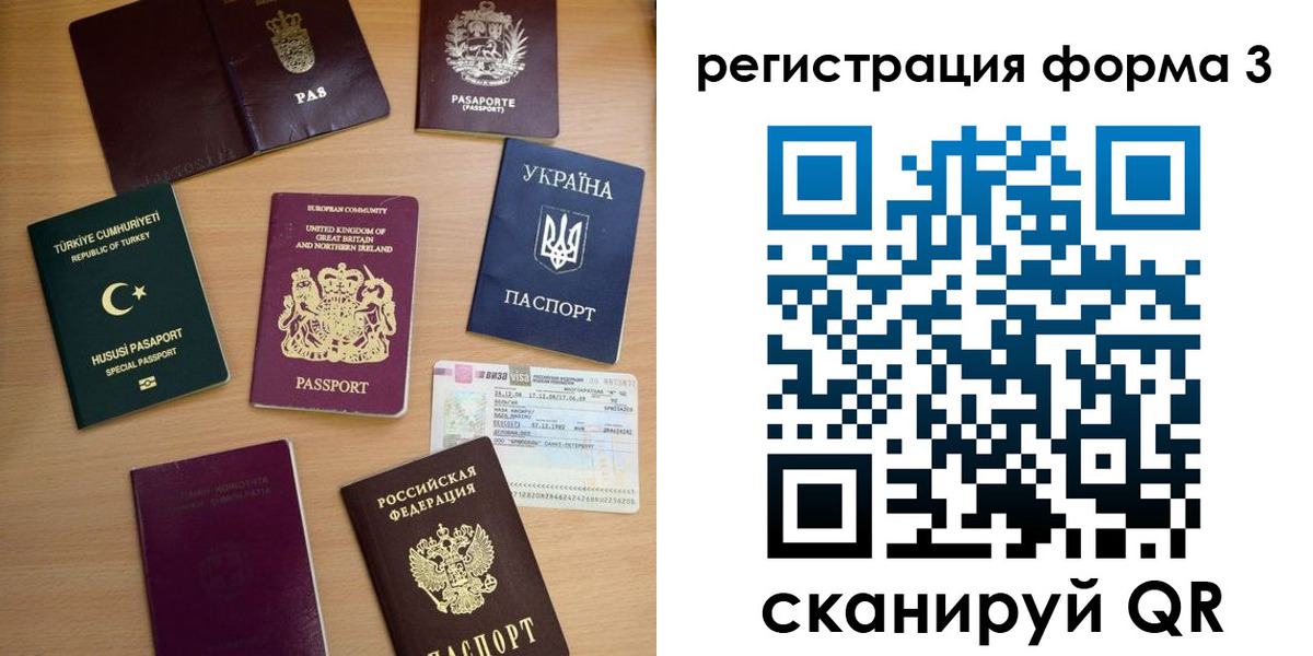 временная регистрация для школы в Ростове