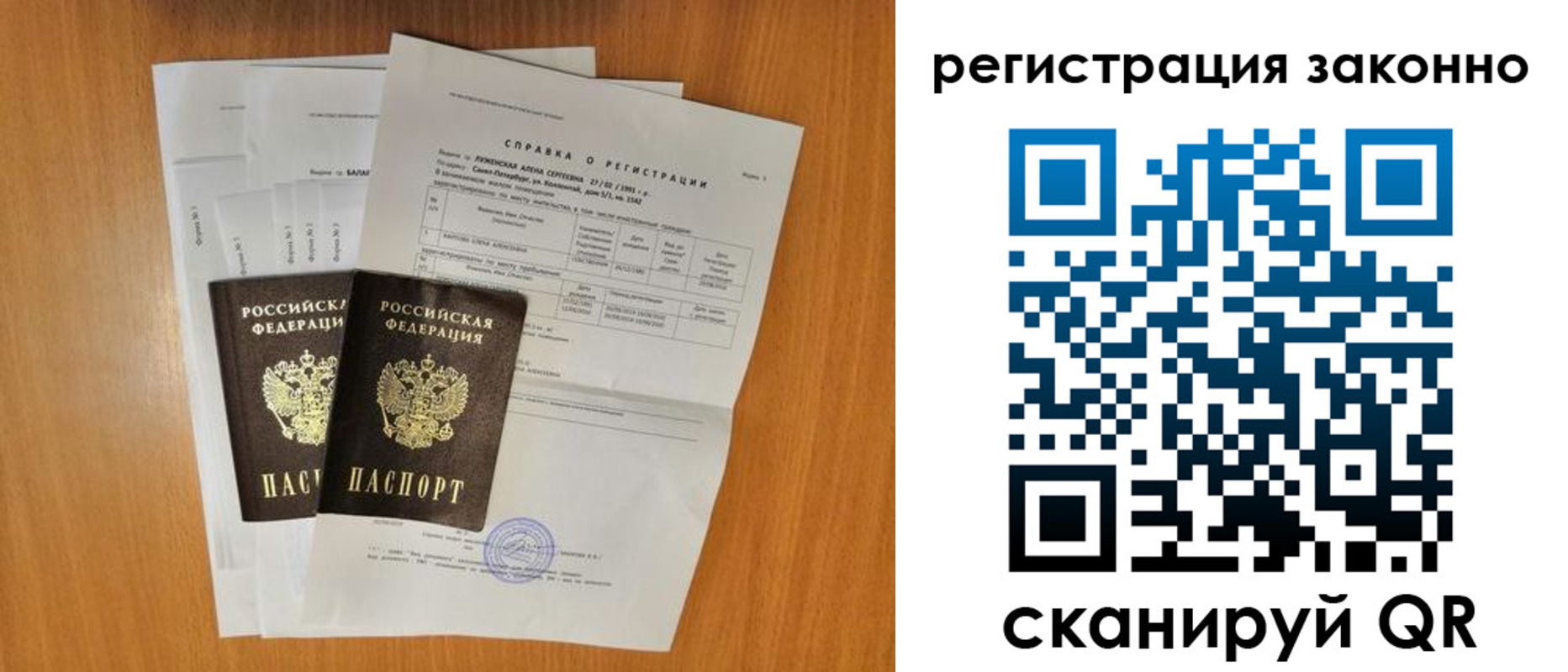 прописка иностранных граждан в Ростове